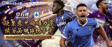 MANBETX华体会体育简介