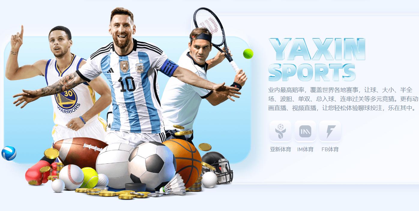 华体会体育简介