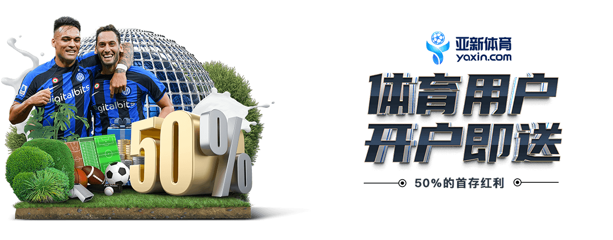 hth-sports优惠活动